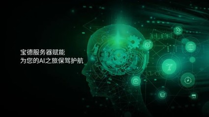 已投項(xiàng)目動(dòng)態(tài)丨寶德計(jì)算機(jī)通過(guò)廣東省工程技術(shù)研究中心認(rèn)定，助力計(jì)算機(jī)網(wǎng)絡(luò)工程發(fā)展